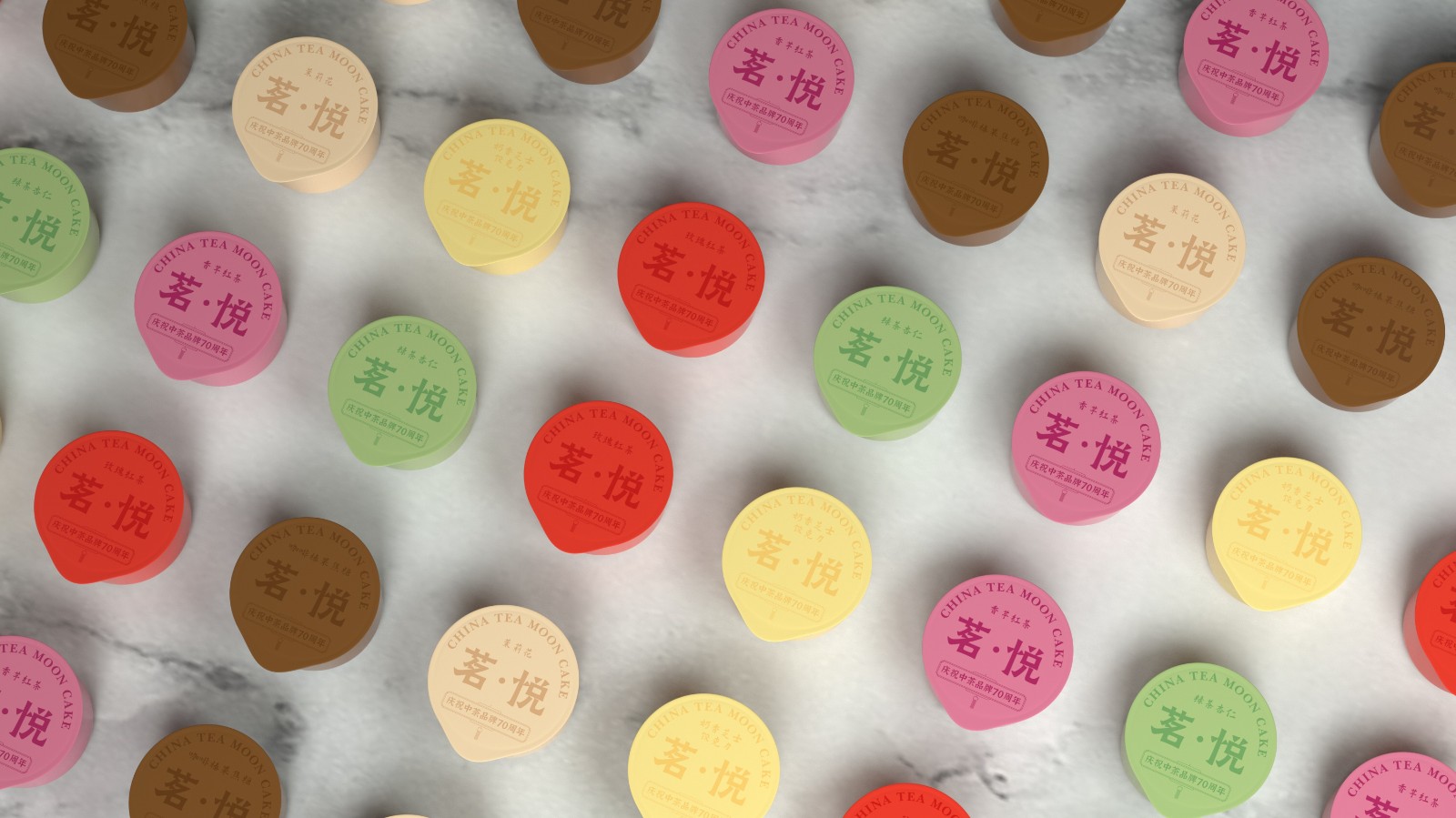 中茶月餅包裝設(shè)計(jì) 中茶月餅包裝設(shè)計(jì)