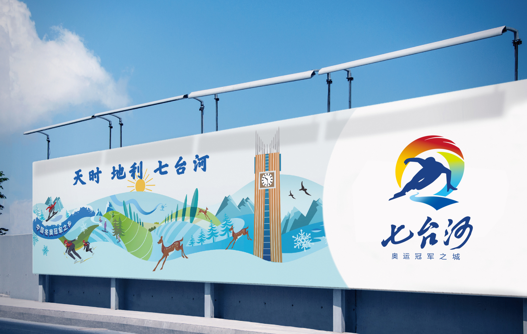 奧運冠軍之城品牌標志設(shè)計