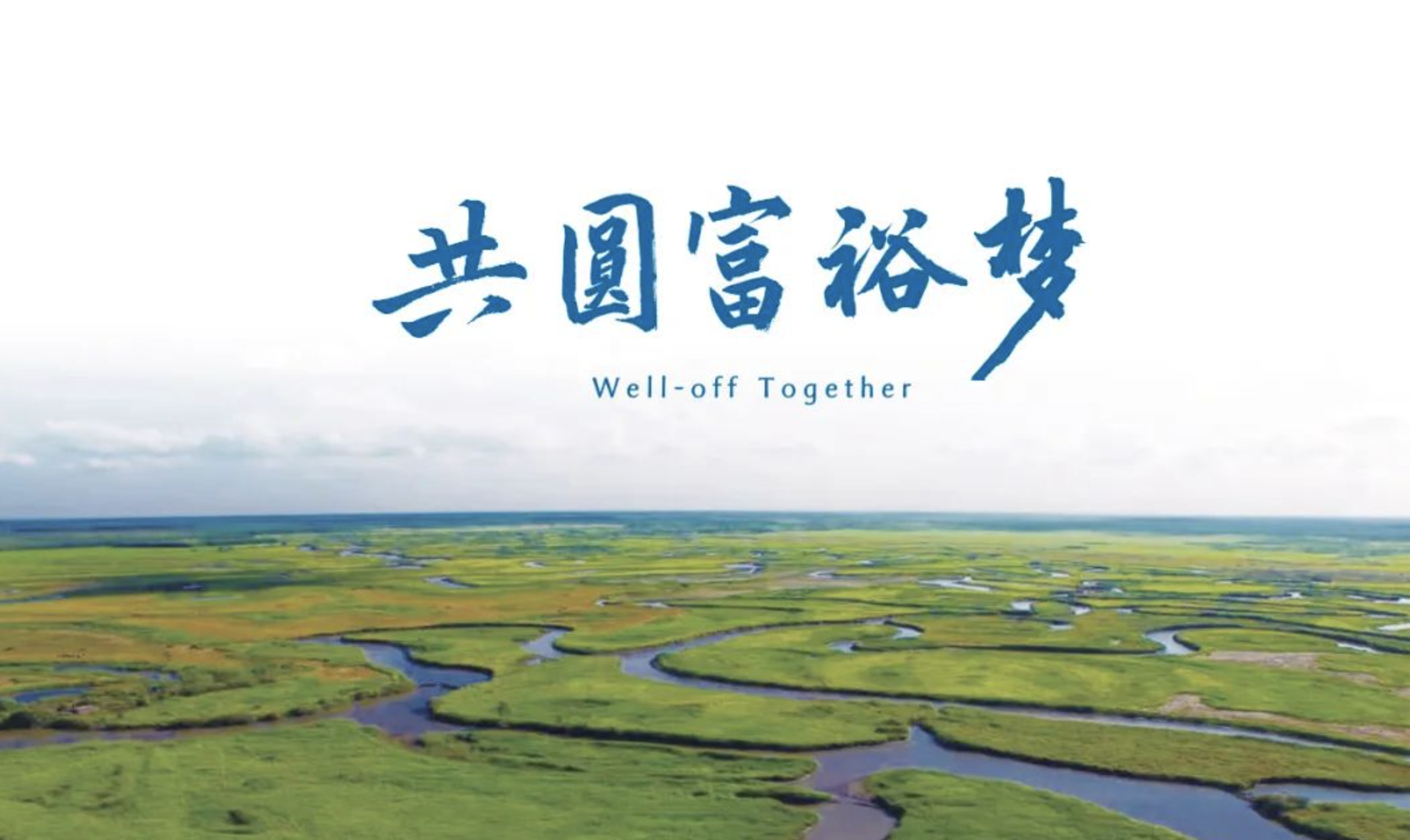 中國城市品牌設(shè)計