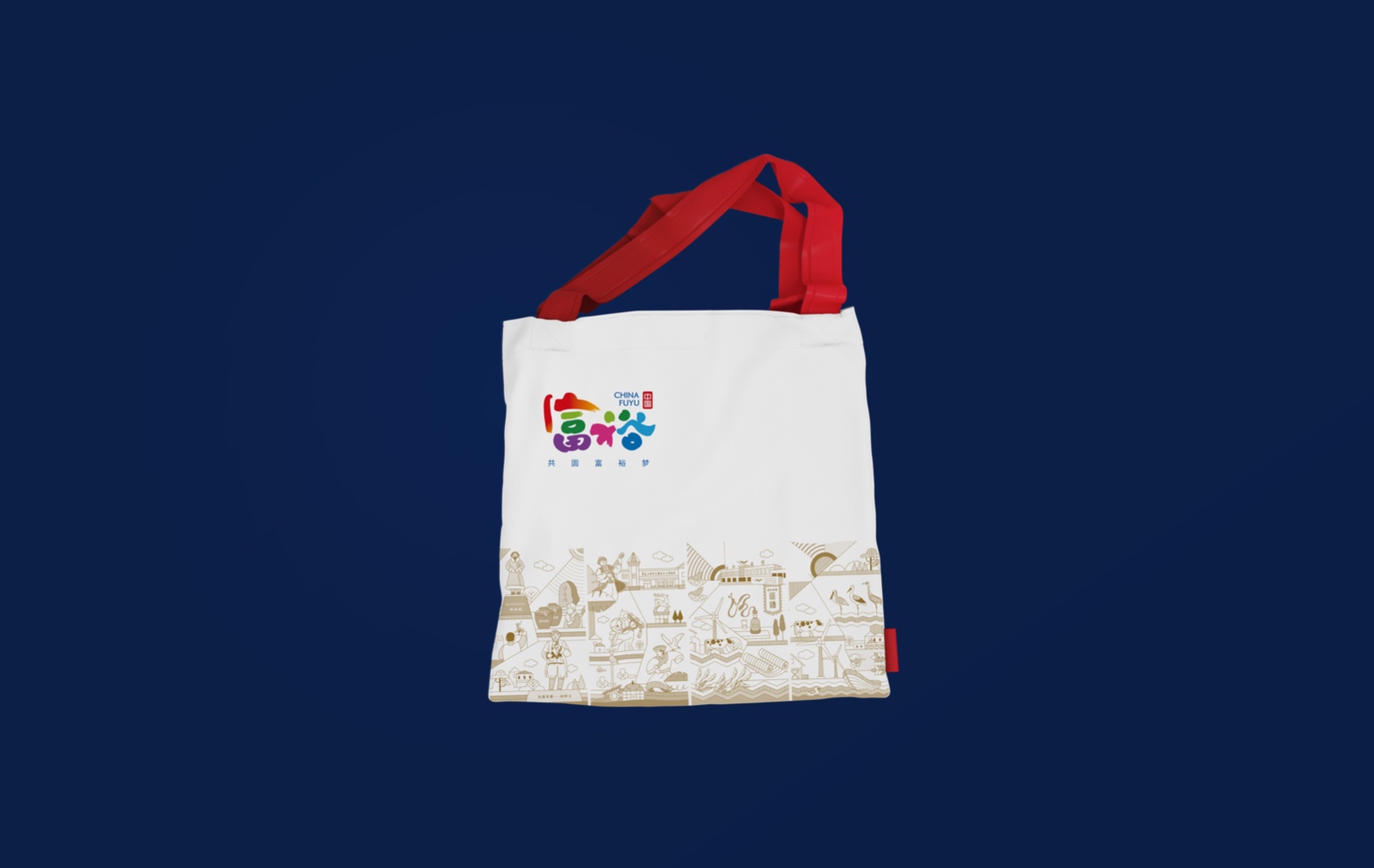 城市品牌文創(chuàng)設(shè)計