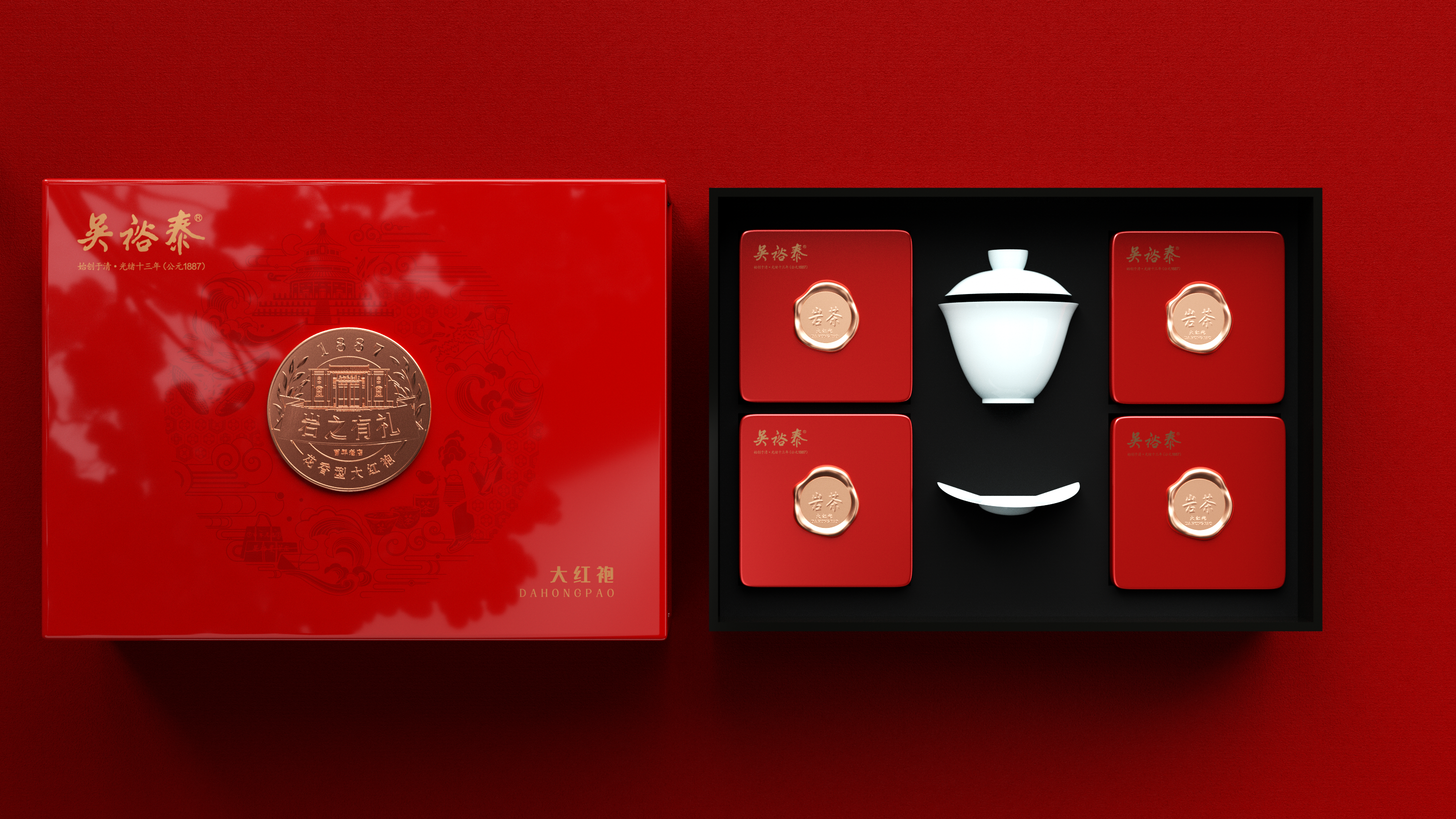 茶葉禮盒包裝設(shè)計(jì)