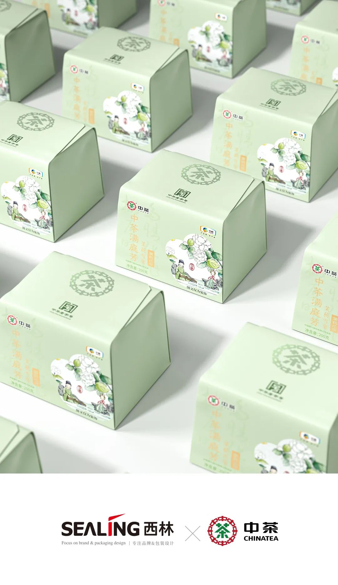 中茶西林茉莉花茶滿庭芳系列包裝設(shè)計(jì).jpg