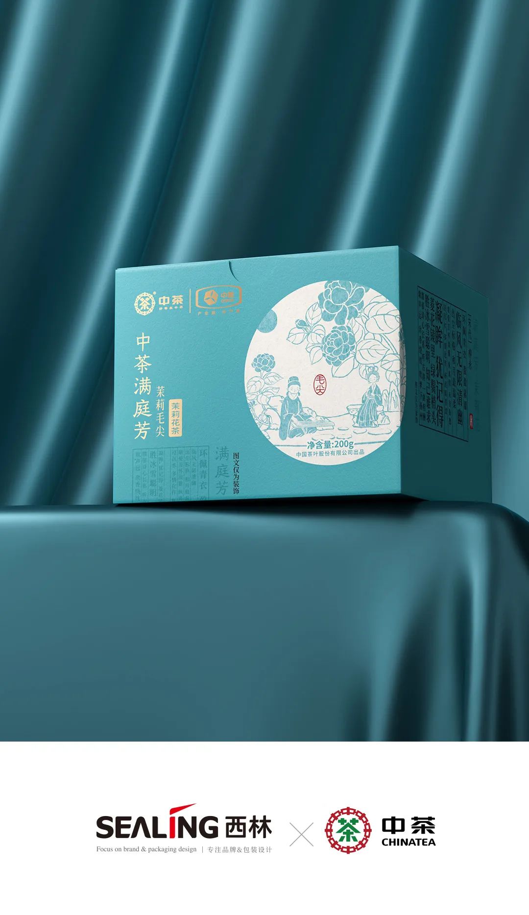 中茶包裝設(shè)計(jì).jpg