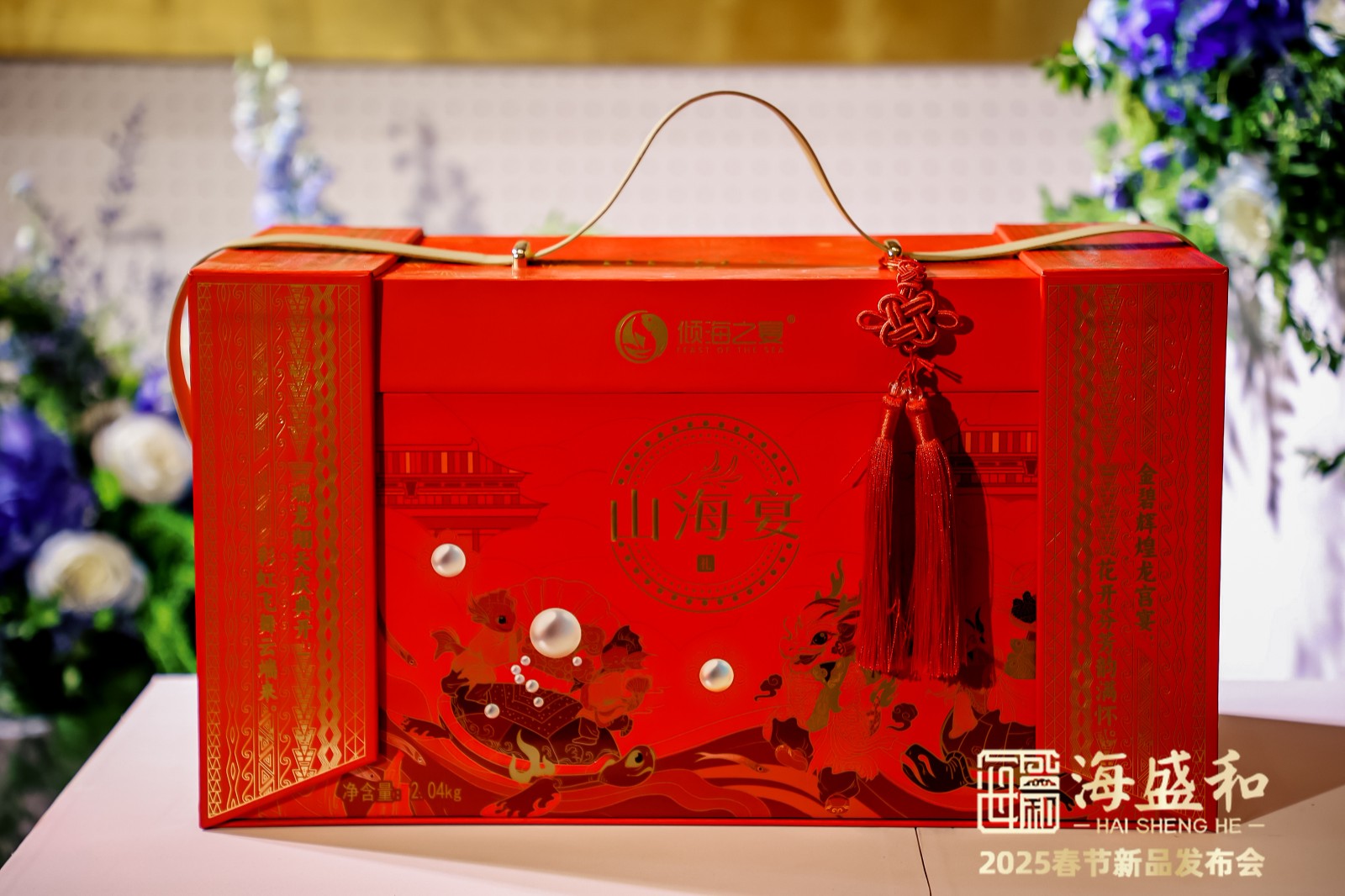 山海宴包裝設(shè)計