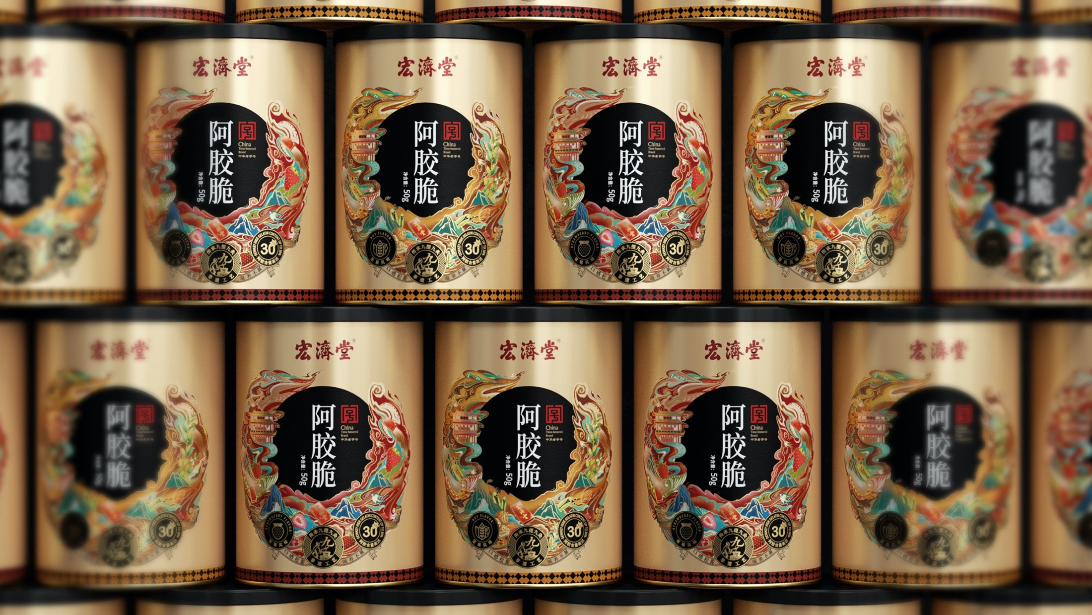 宏濟(jì)堂包裝設(shè)計